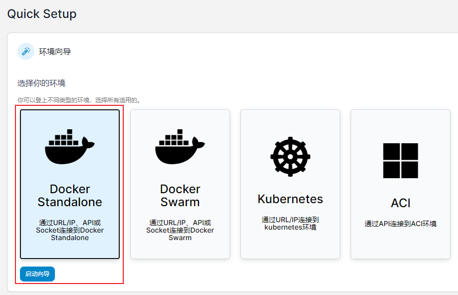 portainer - Powered by MinDoc
