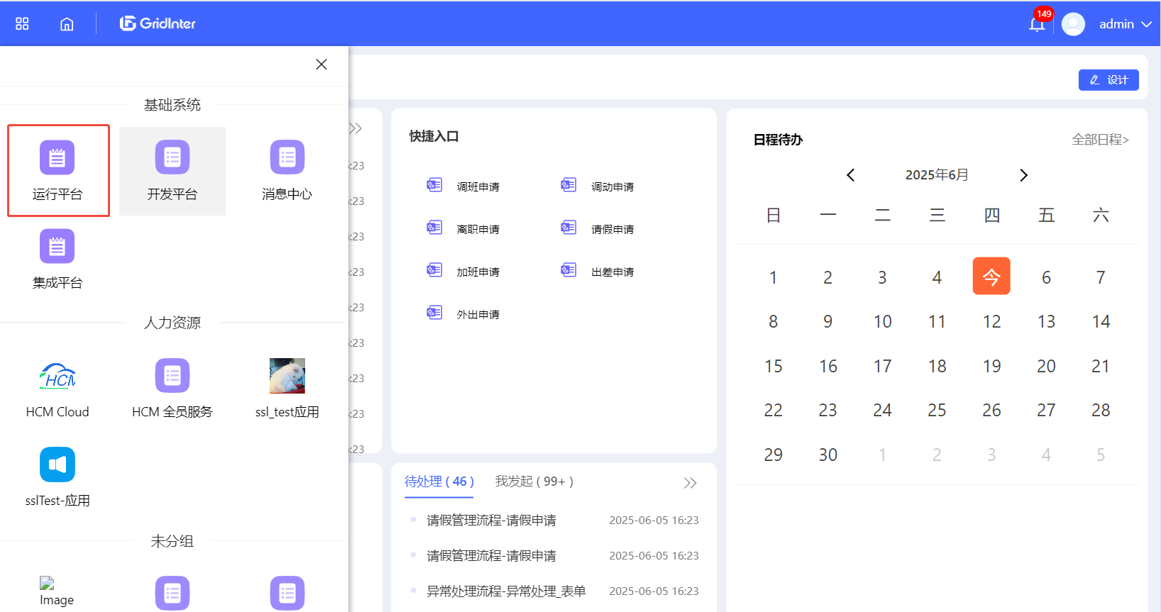 运营平台 - Powered by MinDoc